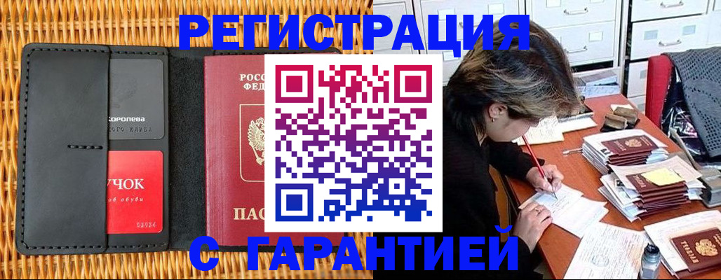 пропишу в квартире в Ельне