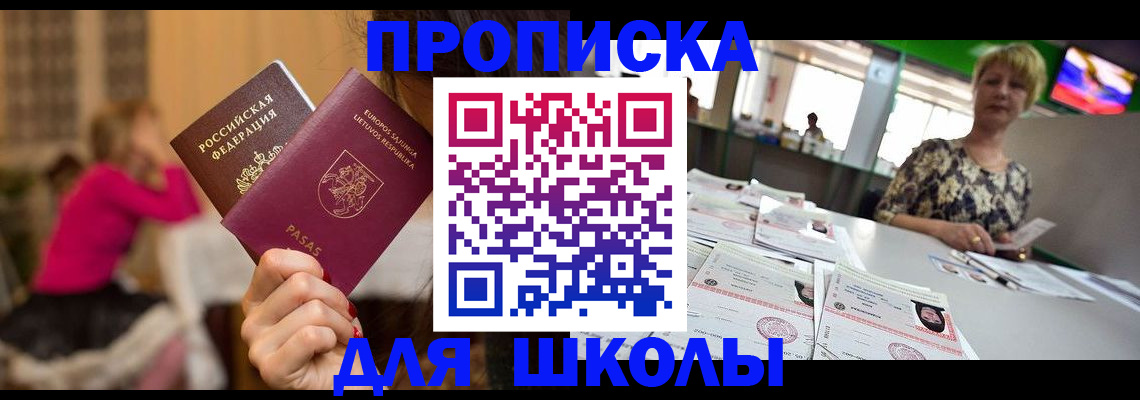 регистрация в Ельне