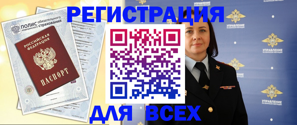временная регистрация госуслуги в Ельне