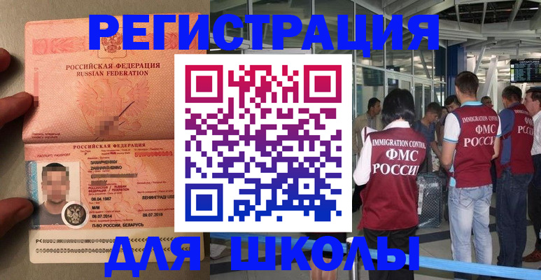 прописка гарантия в Ельне